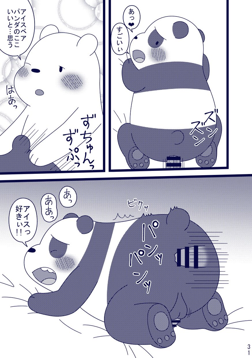 Sleepless Night page 6 full