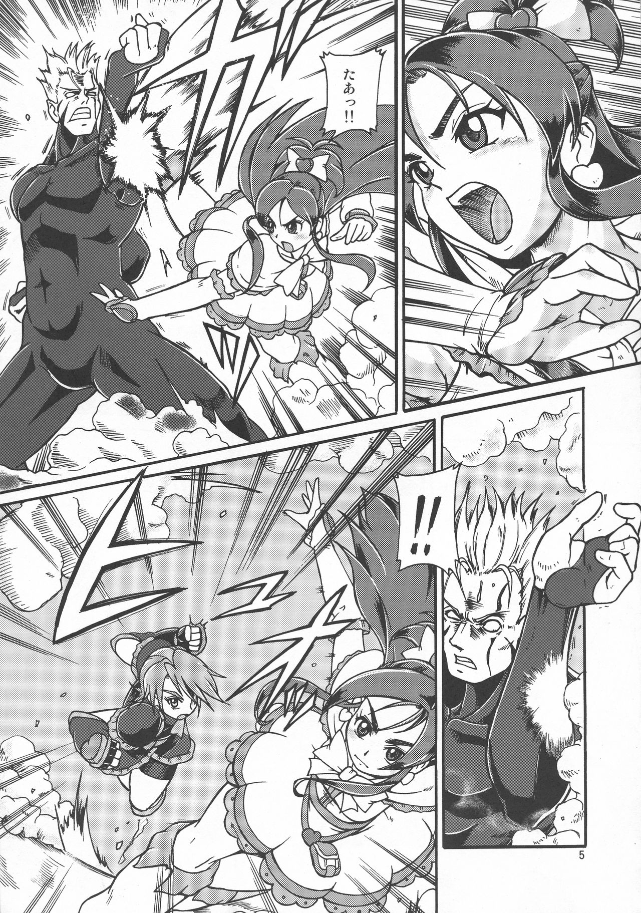 Retsujou!! Moukinken page 5 full