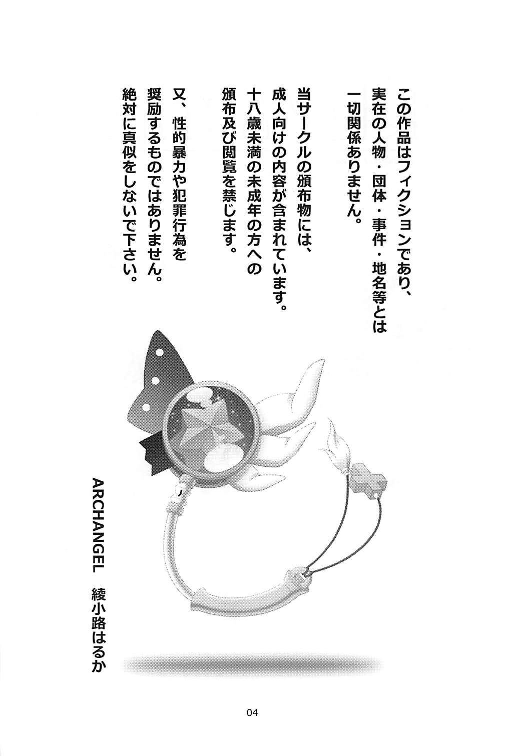 PRISMA FLASH page 3 full