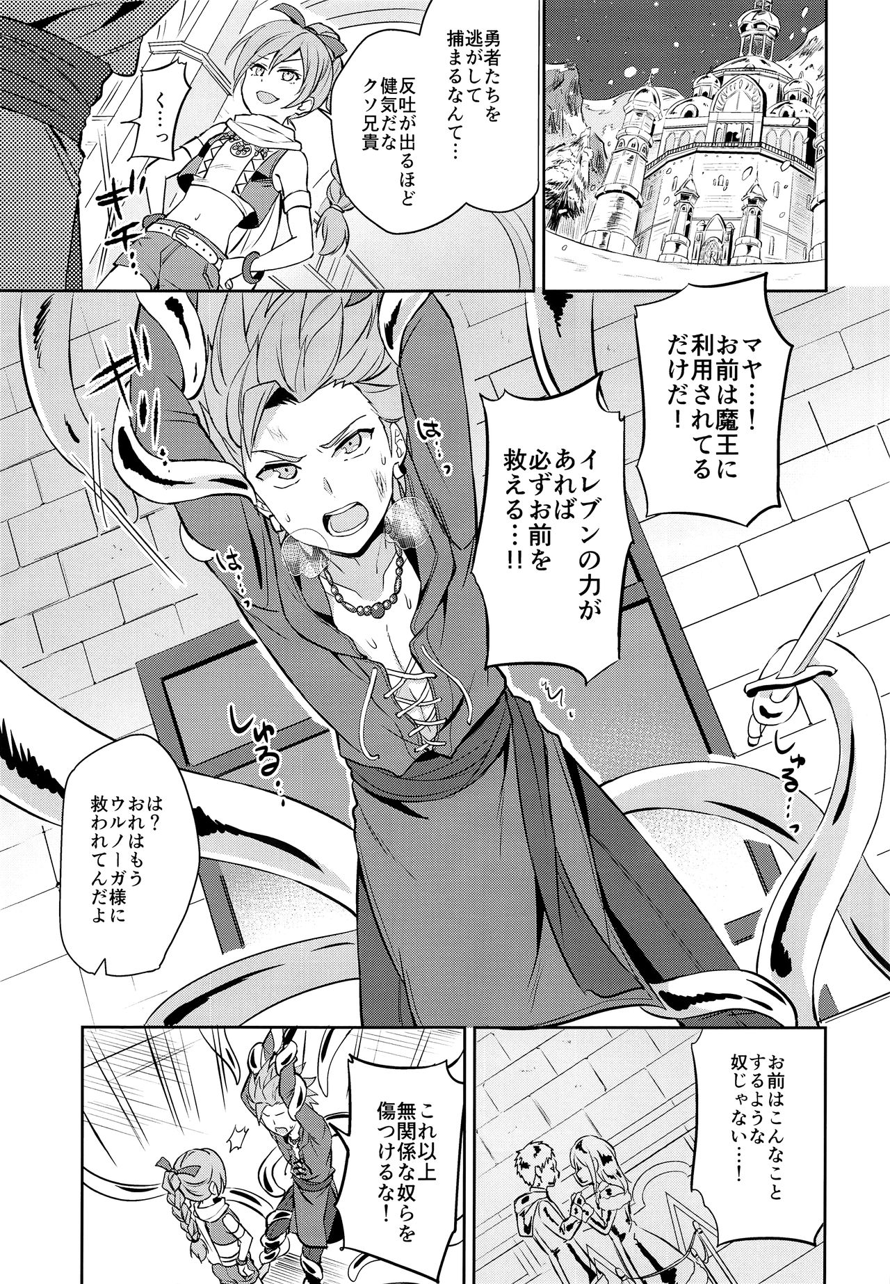 Ore dake no kuso Aniki page 4 full