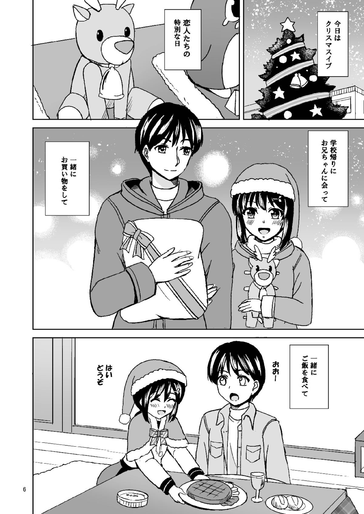 Fubuki no Christmas page 4 full