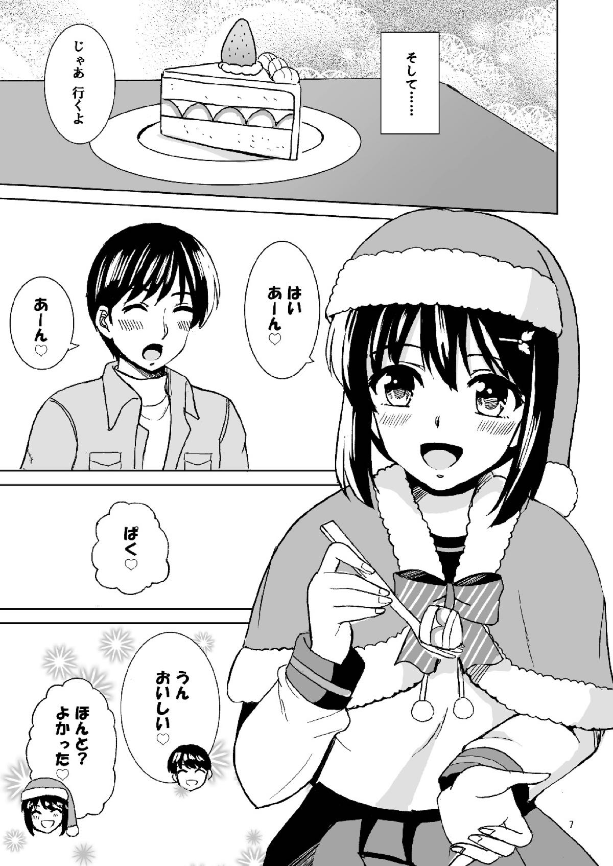 Fubuki no Christmas page 5 full
