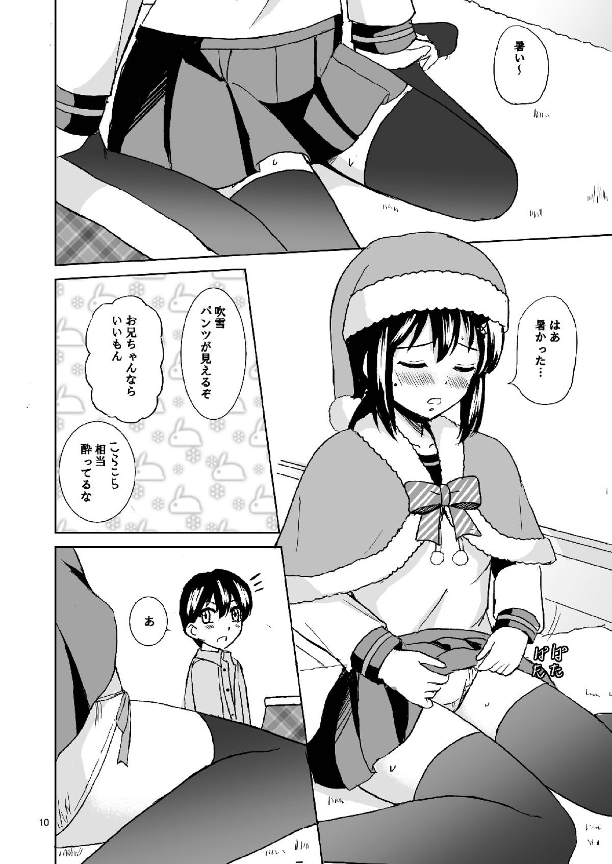 Fubuki no Christmas page 8 full