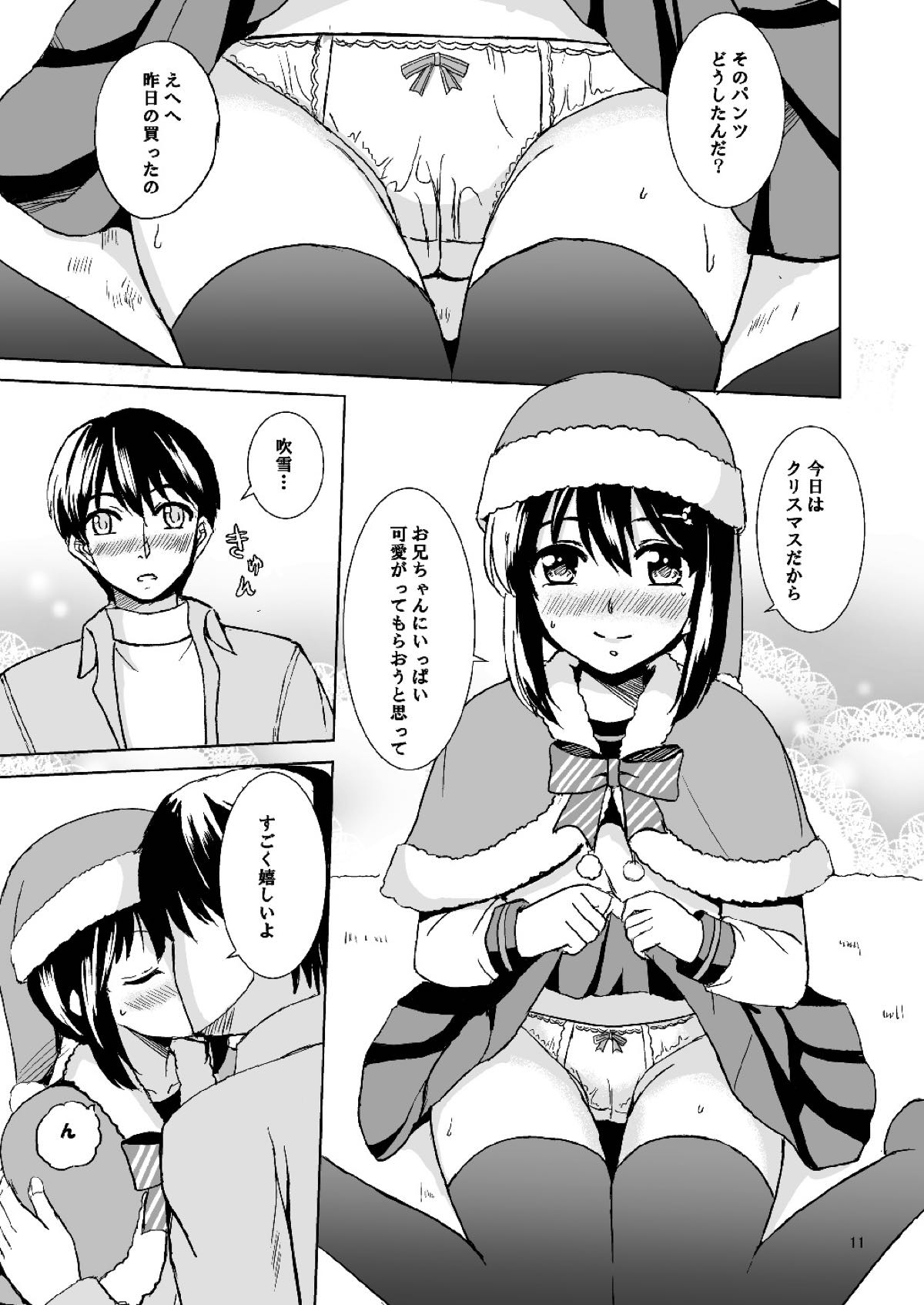 Fubuki no Christmas page 9 full