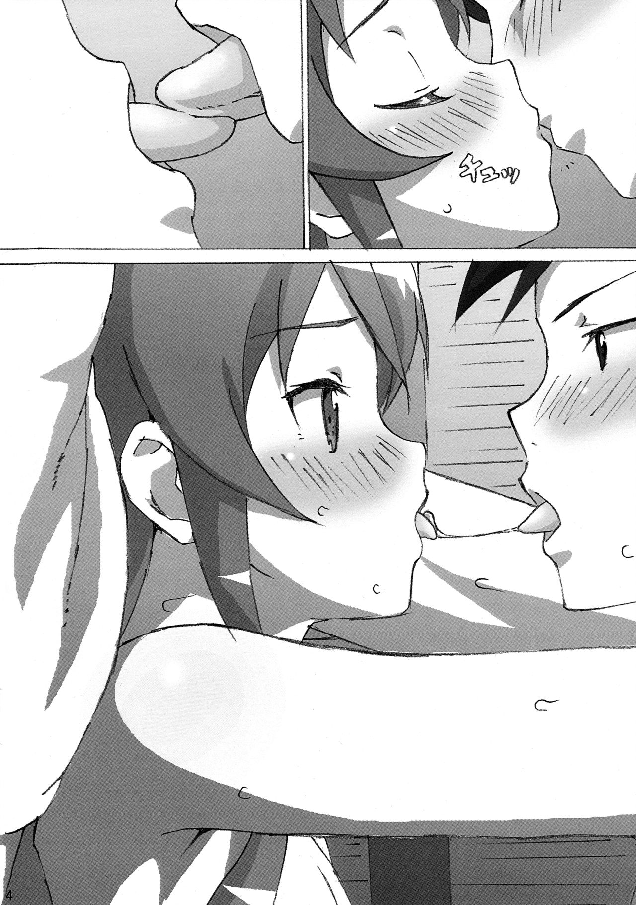 Oreimo Kirino Bon page 5 full
