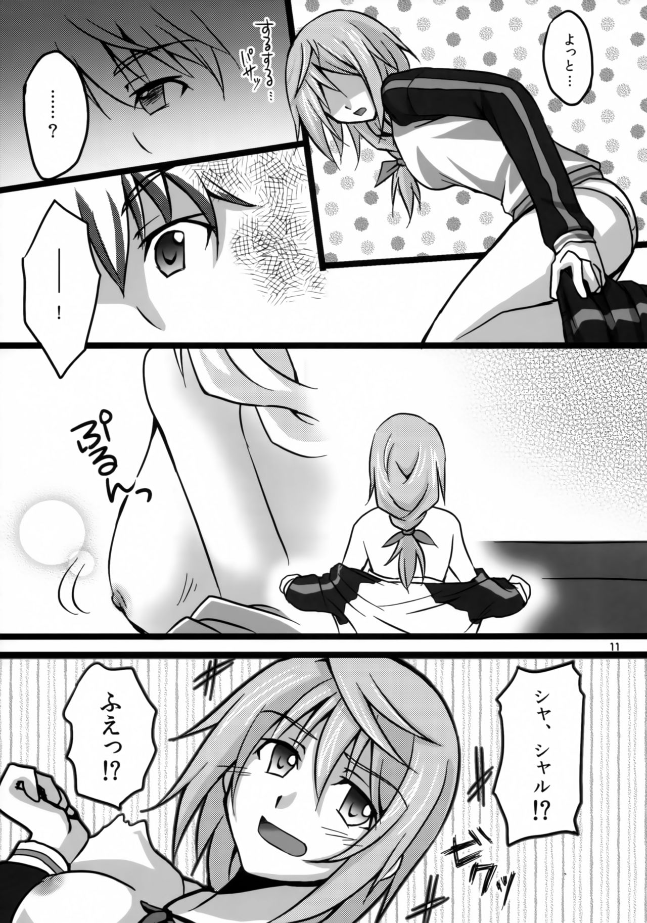 Ichika to Sex Shitai page 10 full