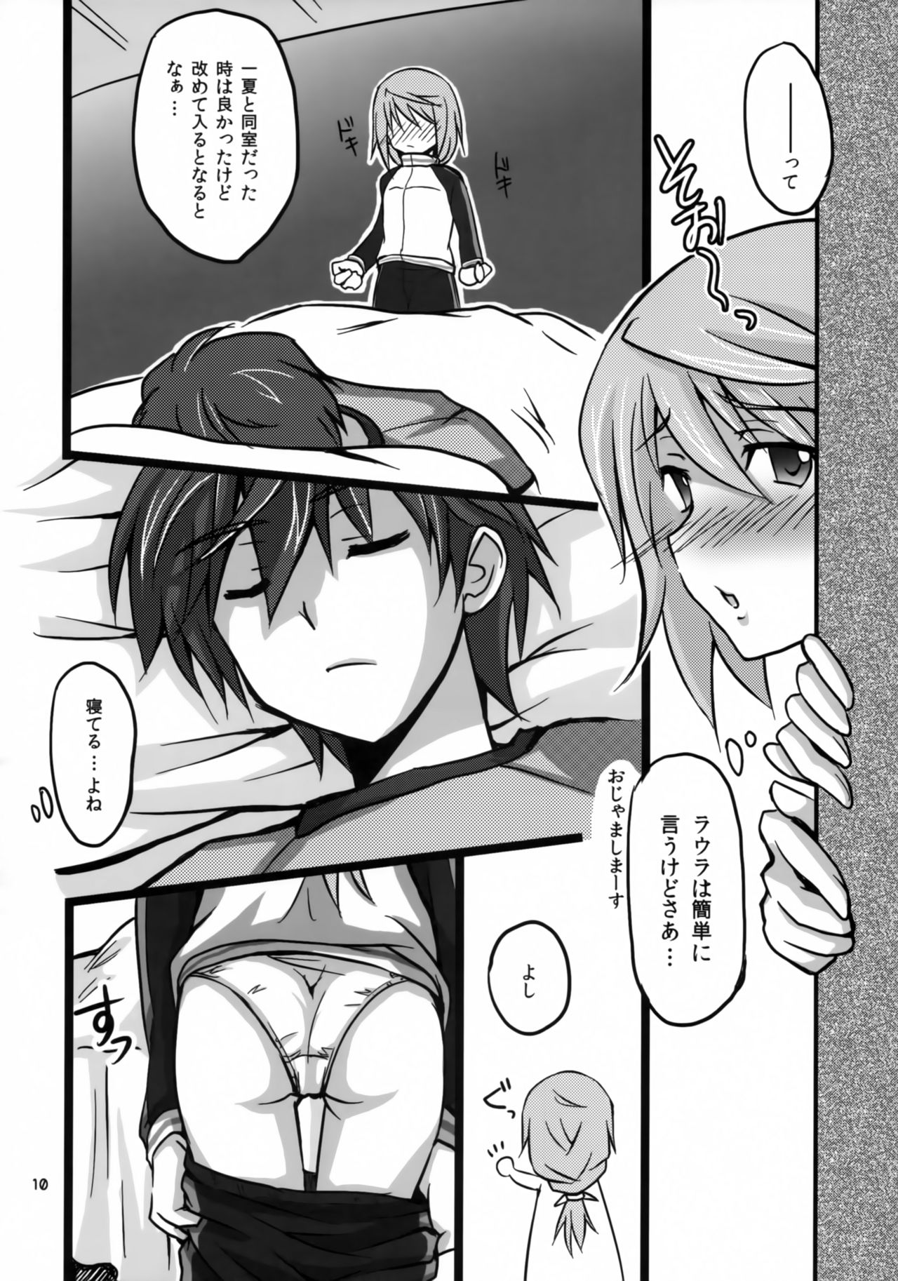 Ichika to Sex Shitai page 9 full