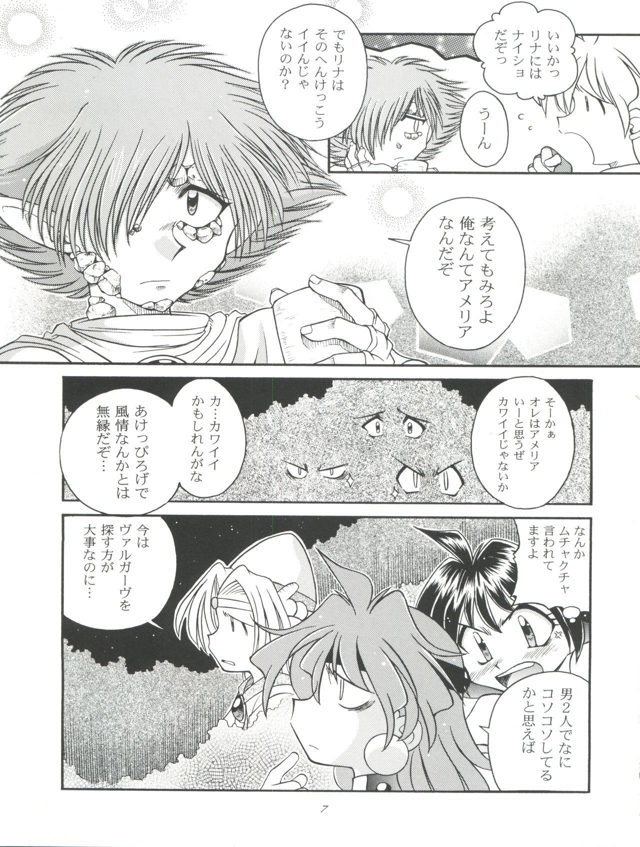 Slayers Tiny page 7 full