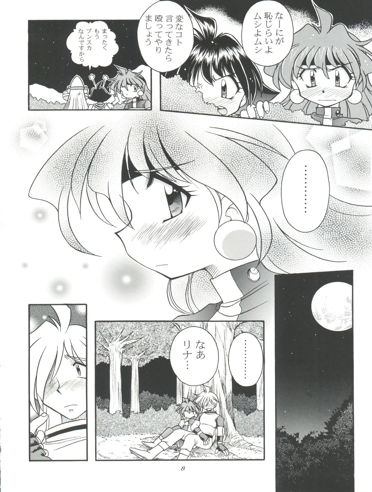 Slayers Tiny page 8 full