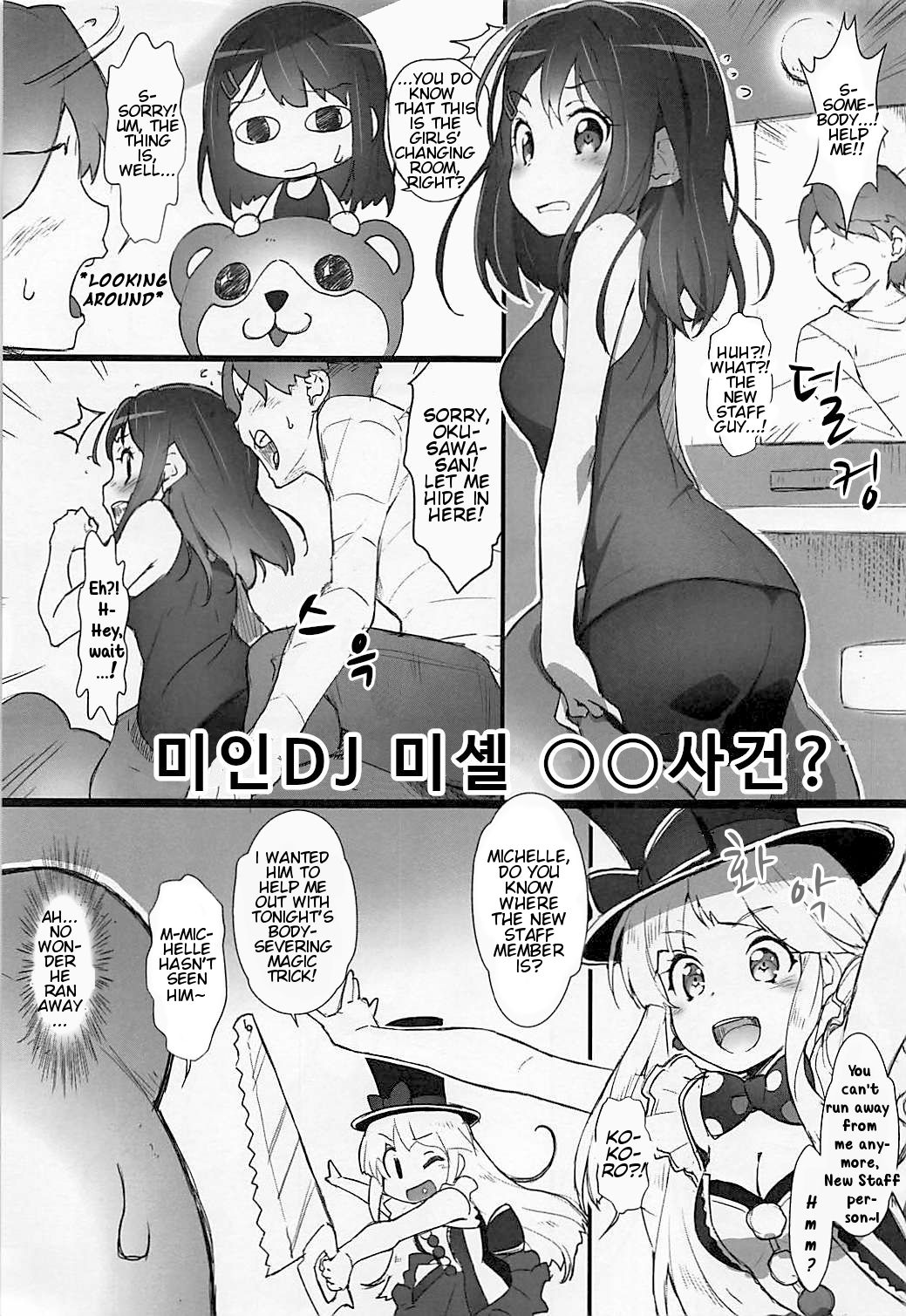 EroYoro? 7 page 4 full