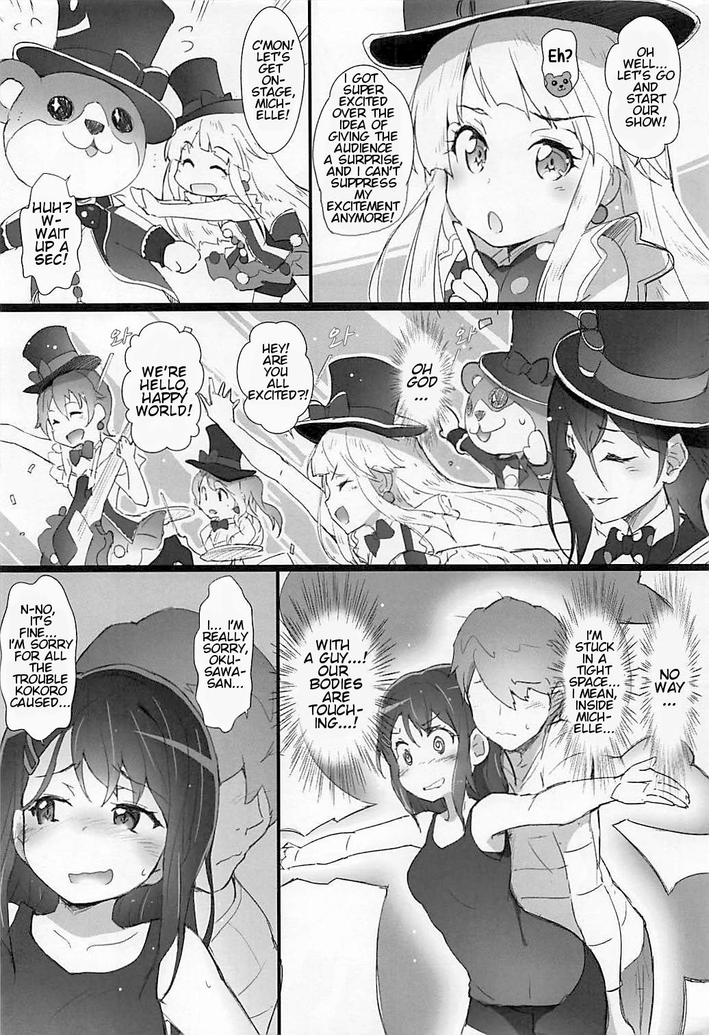 EroYoro? 7 page 5 full