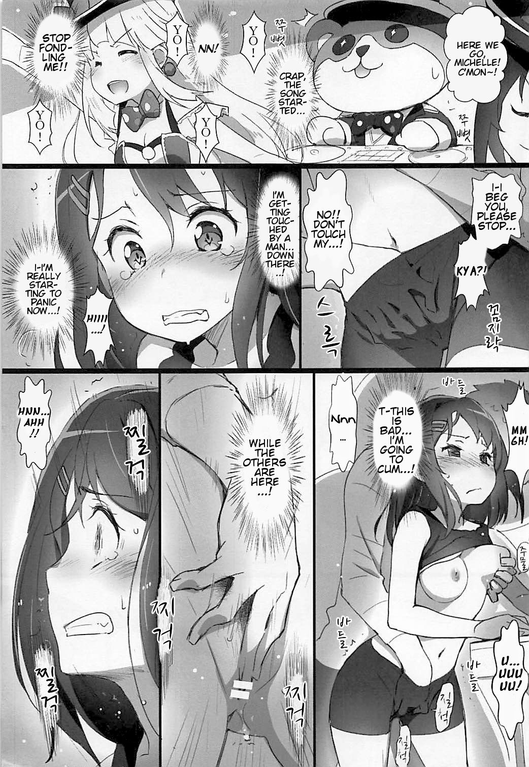 EroYoro? 7 page 8 full