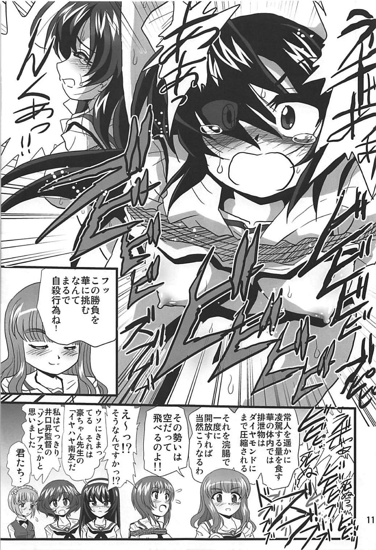 G Panzer 19 page 10 full