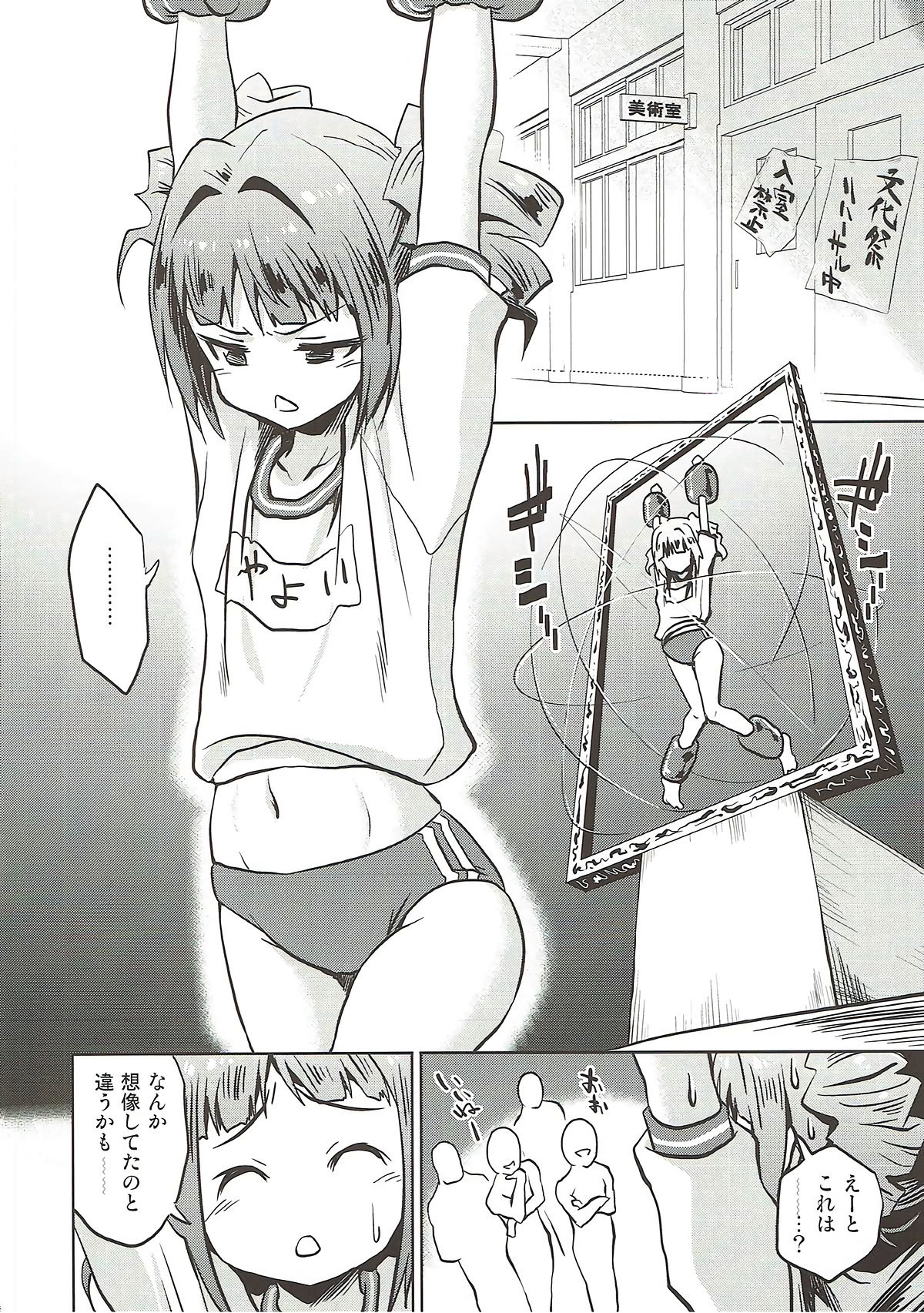 Shiritsu Kusuguri Gakuen Takatsuki Yayoi no Kusuguri Bunkasai page 3 full