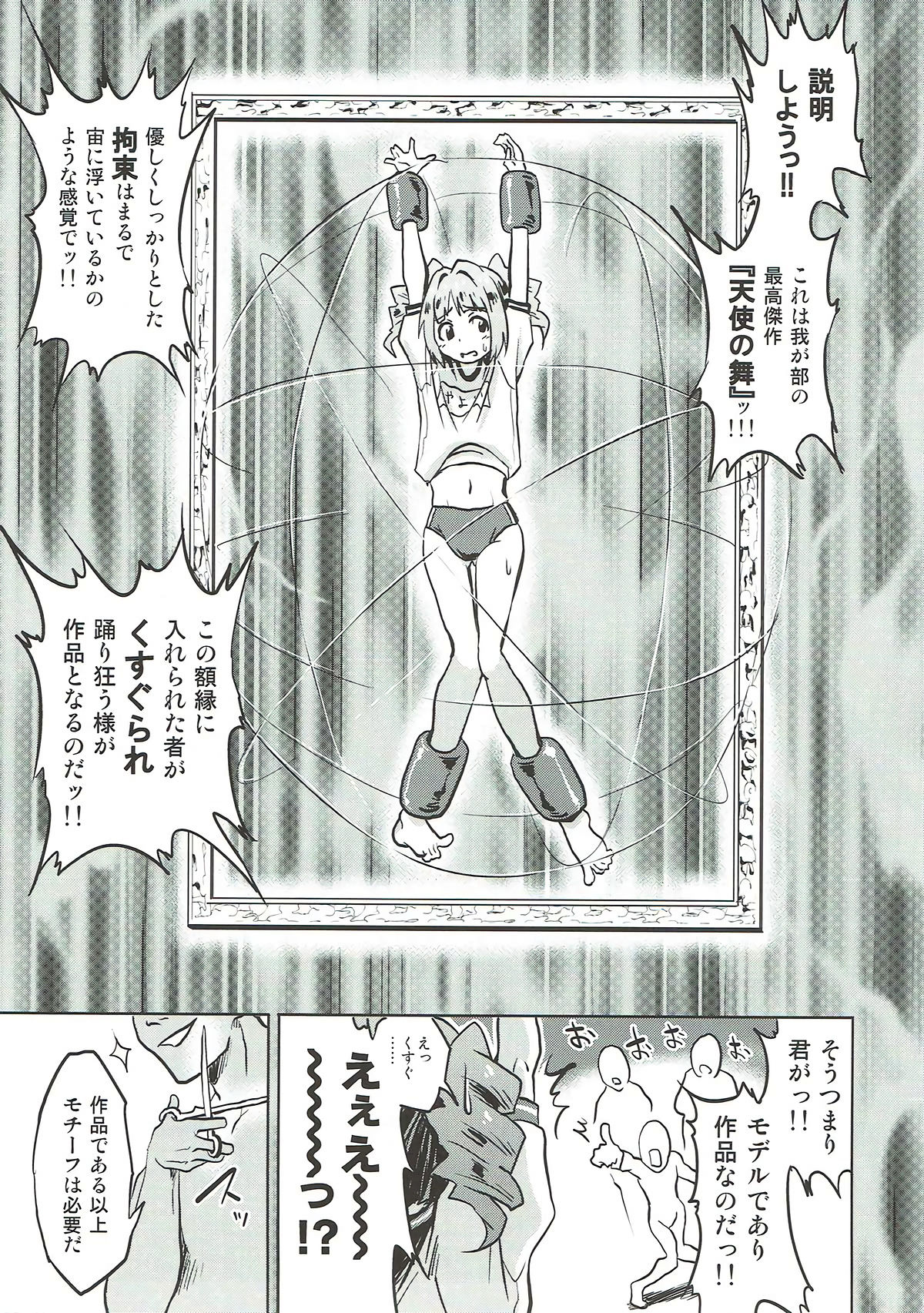 Shiritsu Kusuguri Gakuen Takatsuki Yayoi no Kusuguri Bunkasai page 4 full