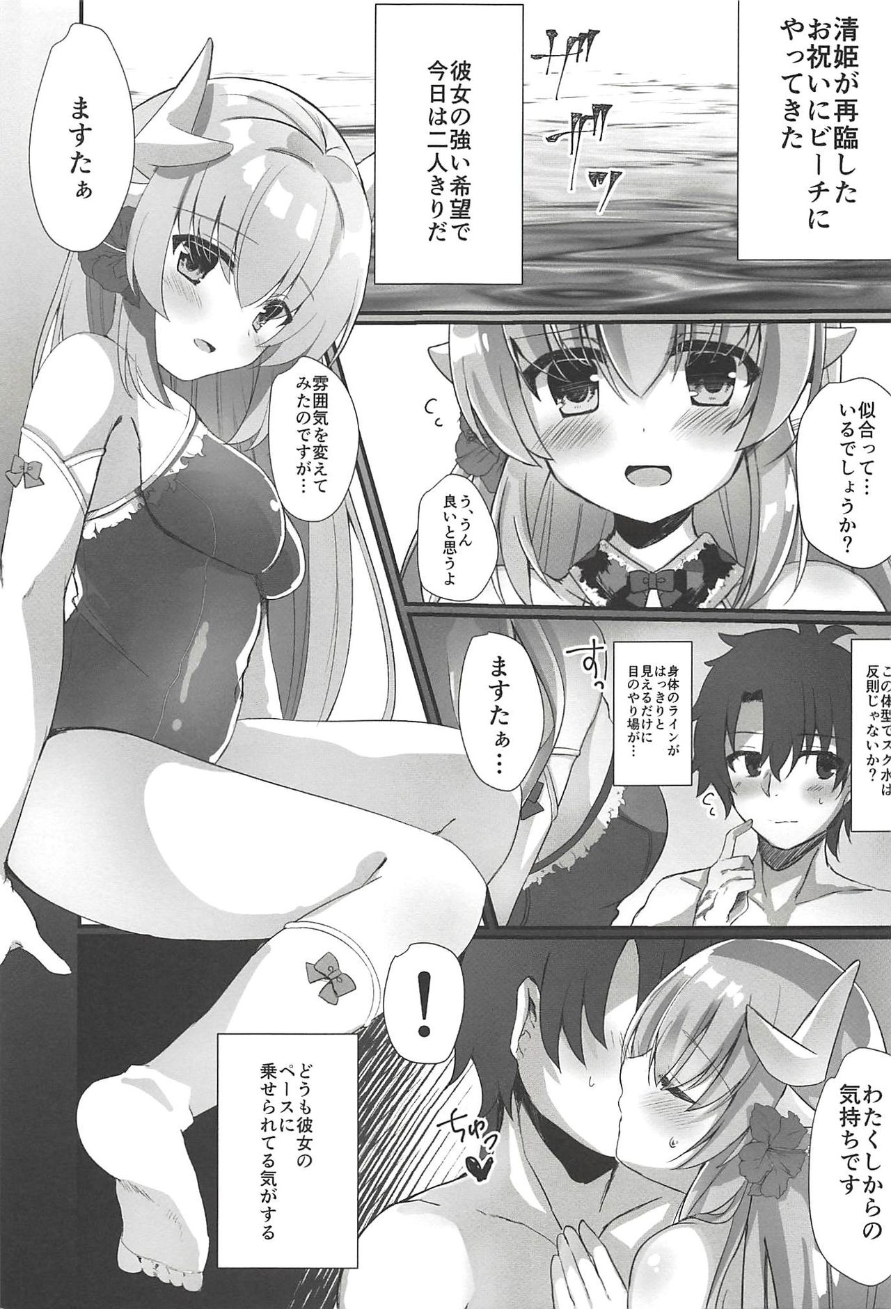 Kore mo Otome no Tashinami desu wa page 2 full
