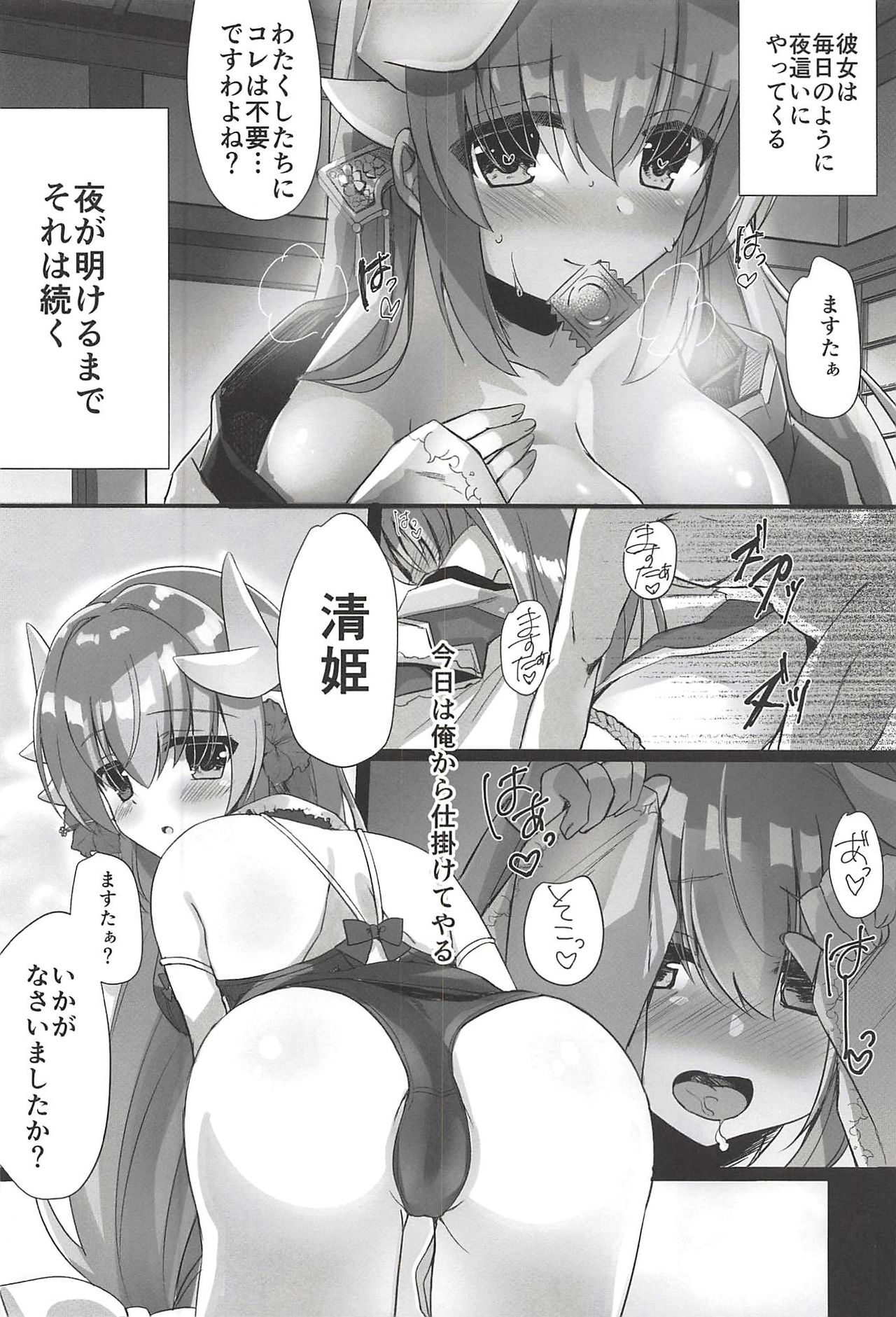 Kore mo Otome no Tashinami desu wa page 3 full