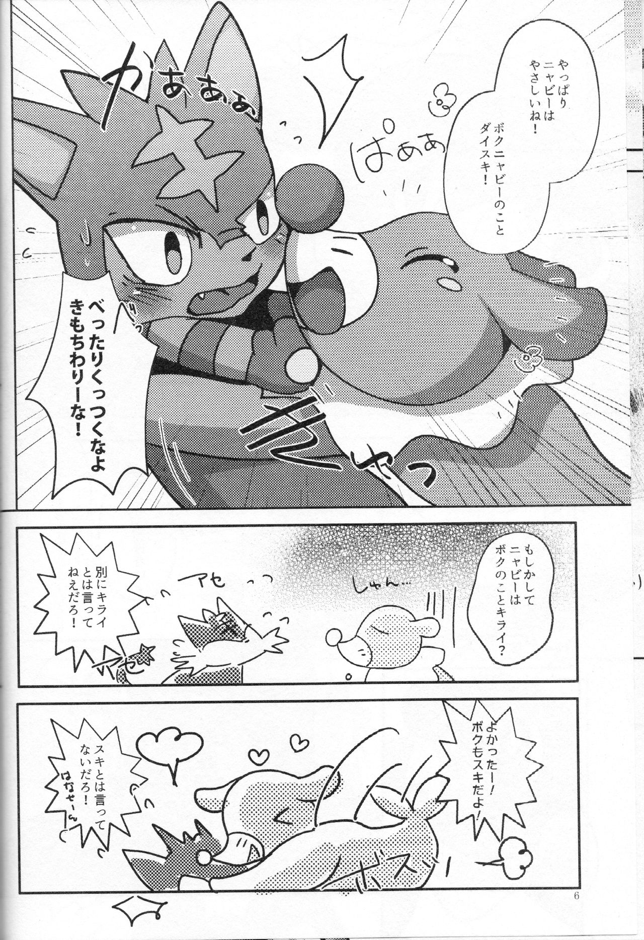 Popplio Litten Panic!! page 7 full