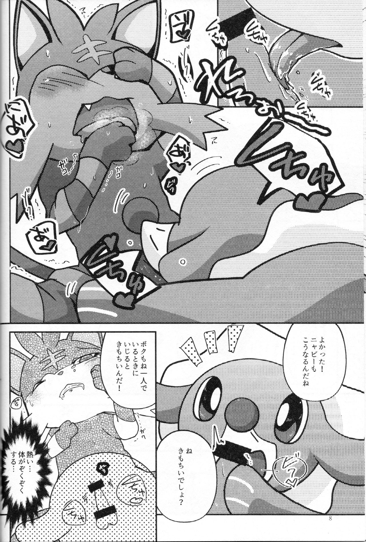 Popplio Litten Panic!! page 9 full