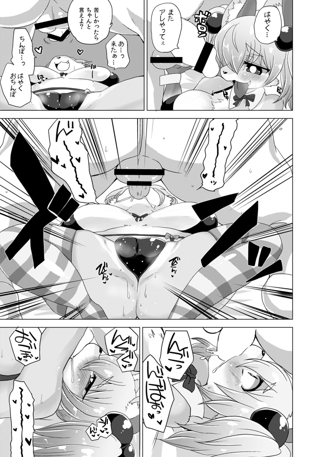 Loli Bakunyuu Idol Kanade ○sai page 10 full