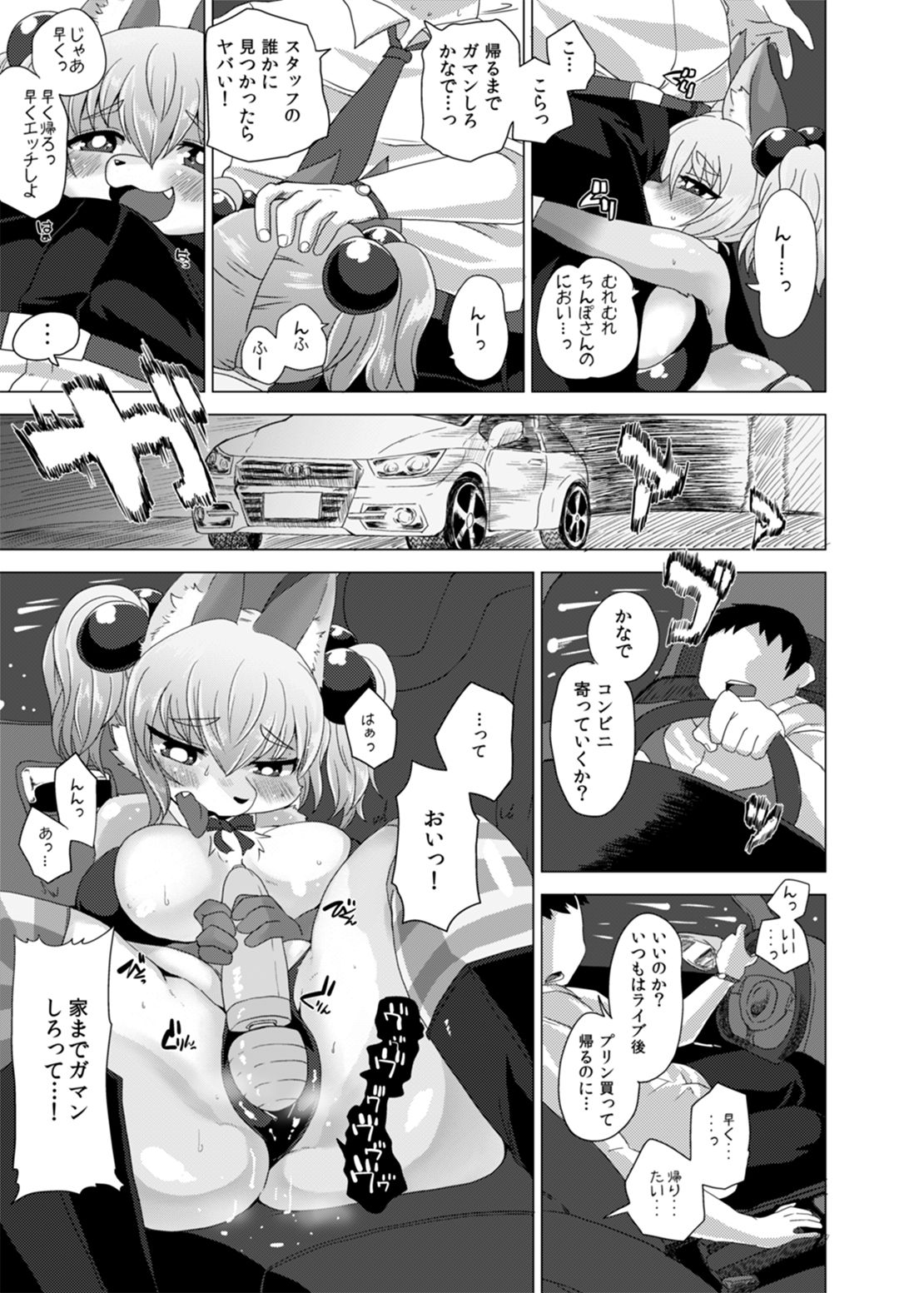 Loli Bakunyuu Idol Kanade ○sai page 6 full