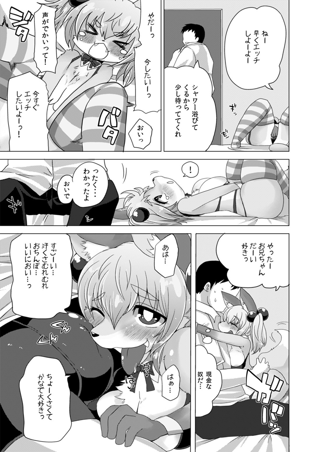 Loli Bakunyuu Idol Kanade ○sai page 8 full