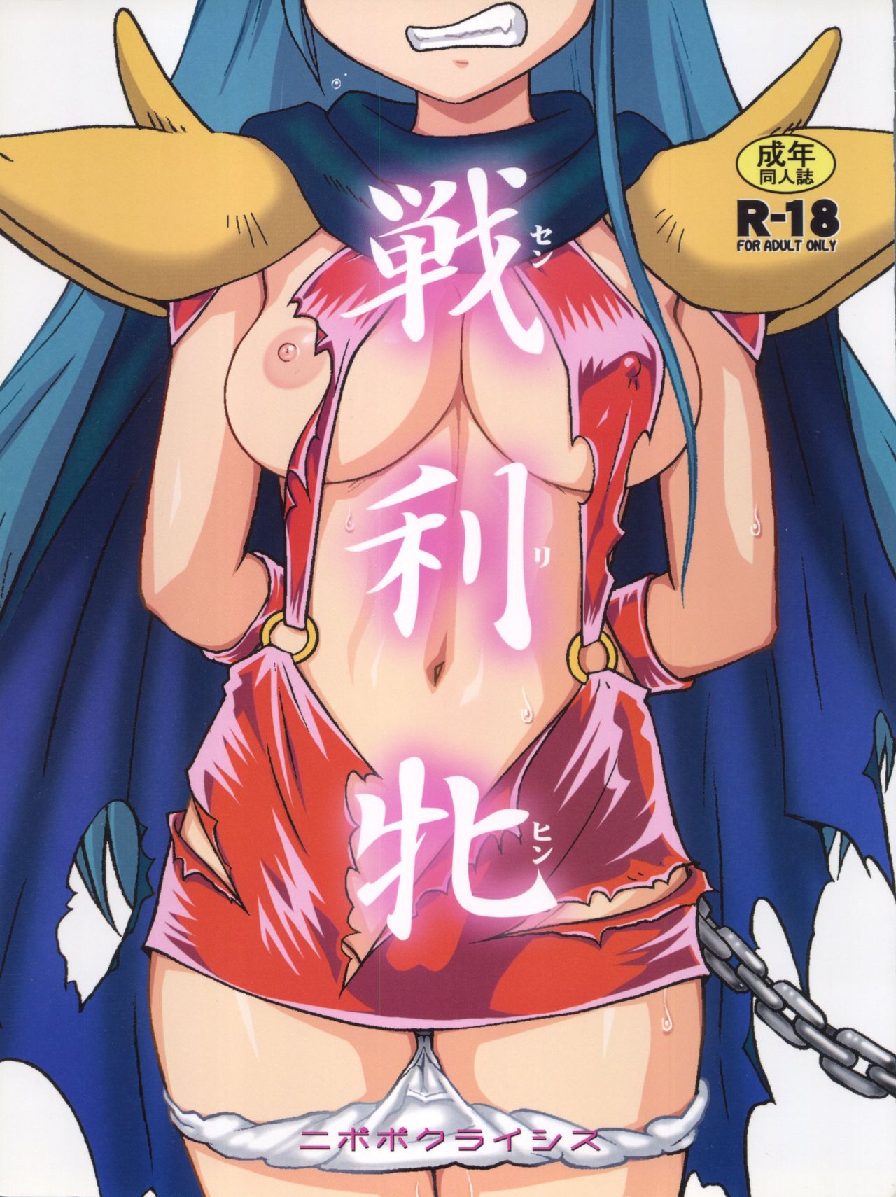 Senrihin page 1 full