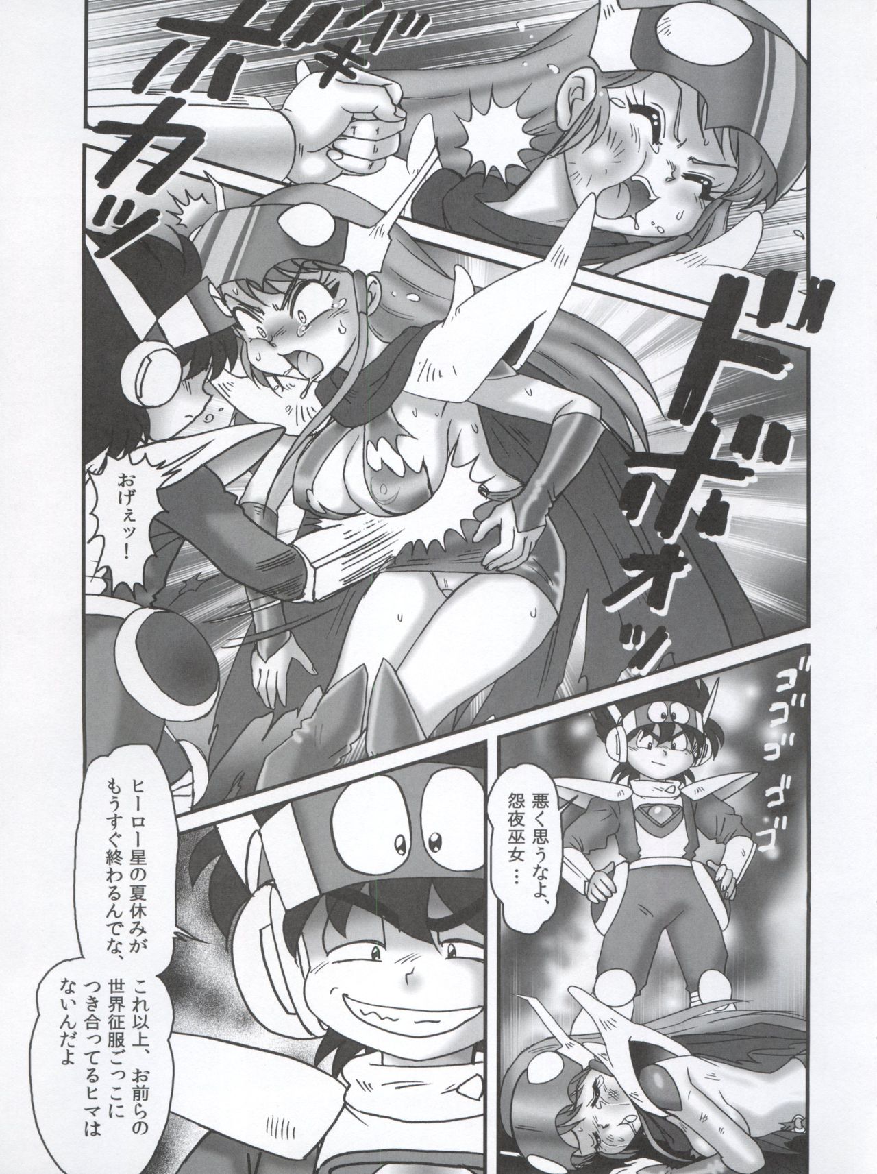 Senrihin page 7 full