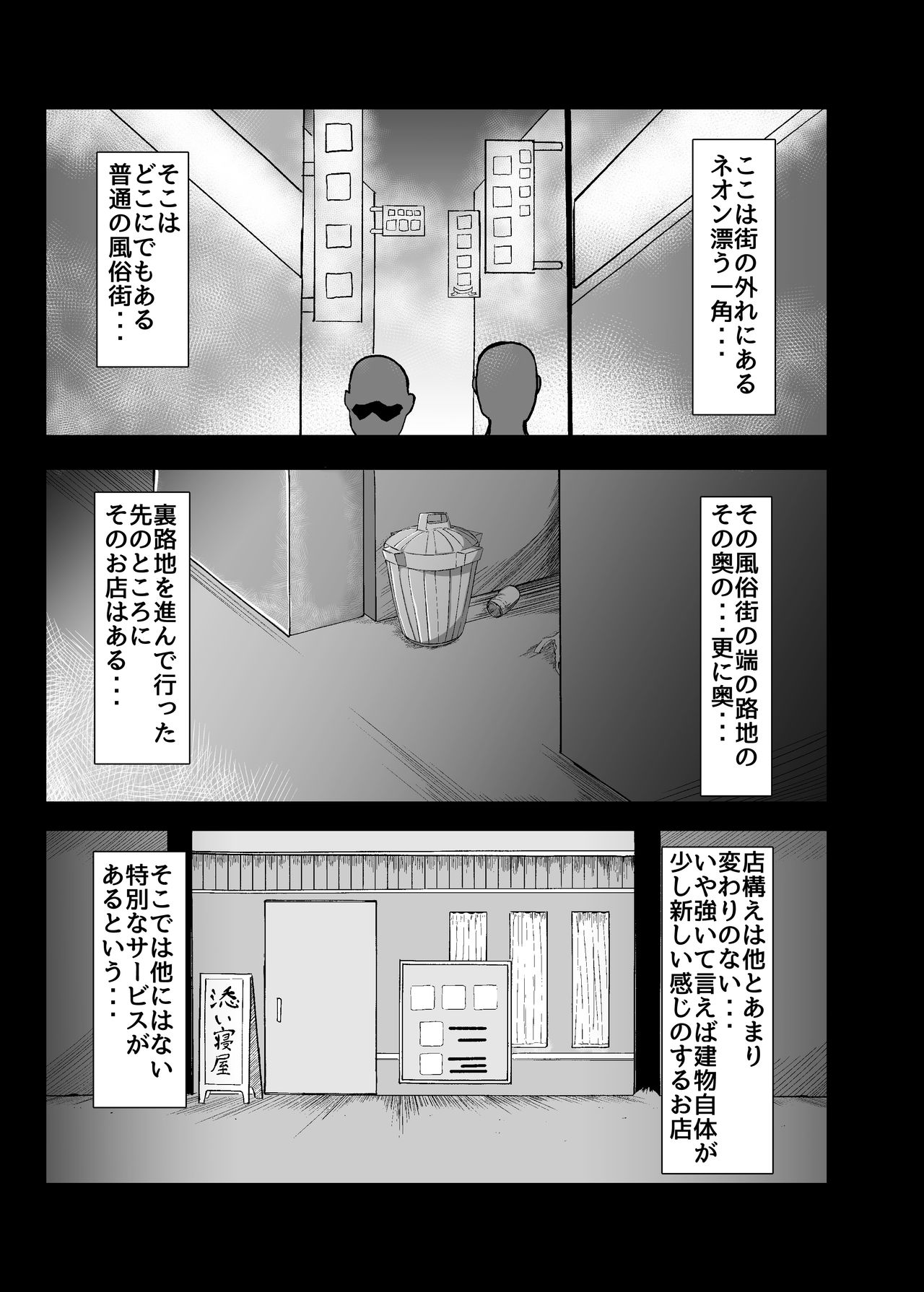 Ura Menu Enji no Soine Service page 3 full