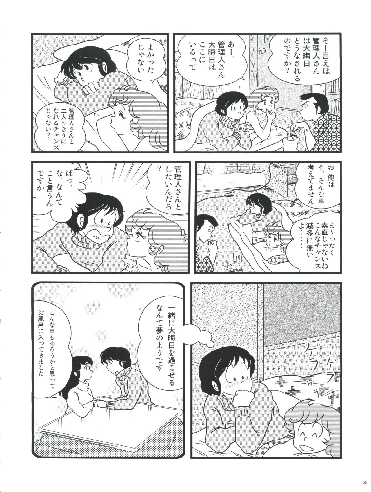 Fairy 10 page 8 full