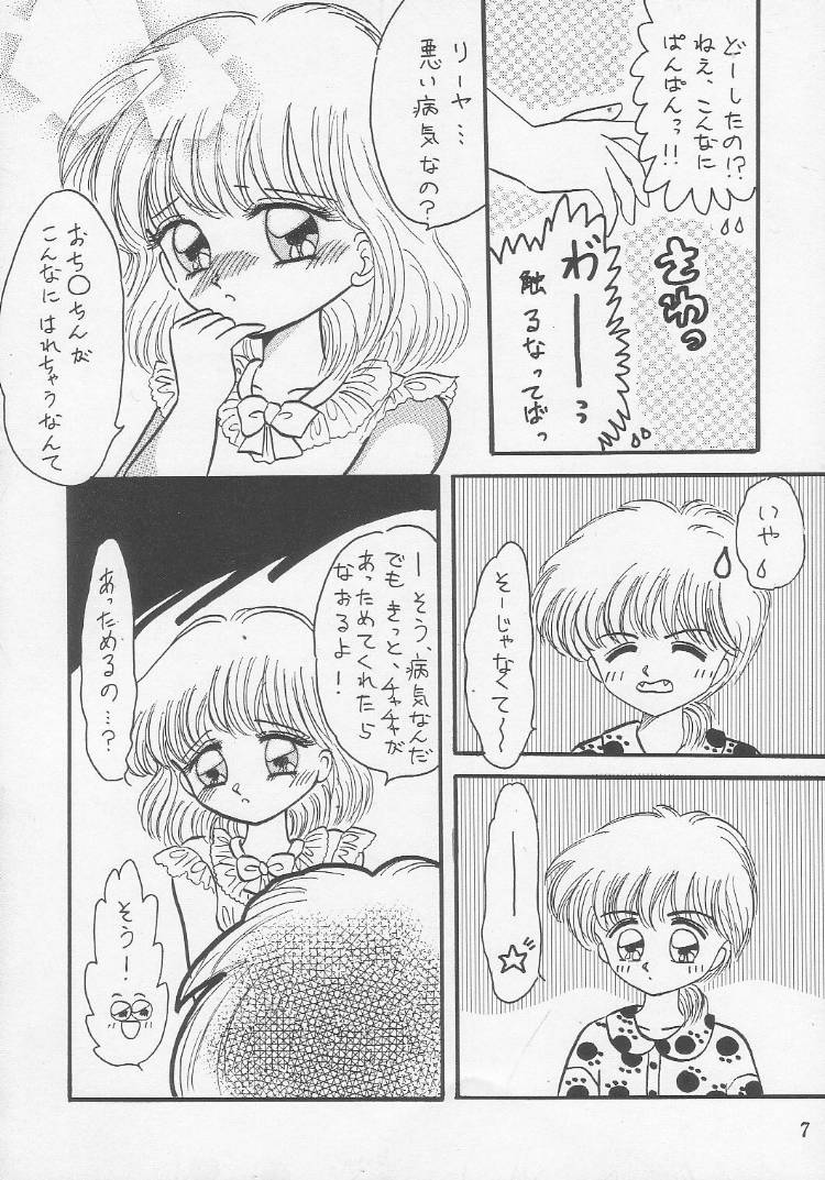 Yuuwaku no Cha Cha page 4 full