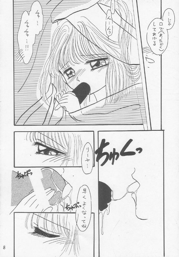 Yuuwaku no Cha Cha page 5 full