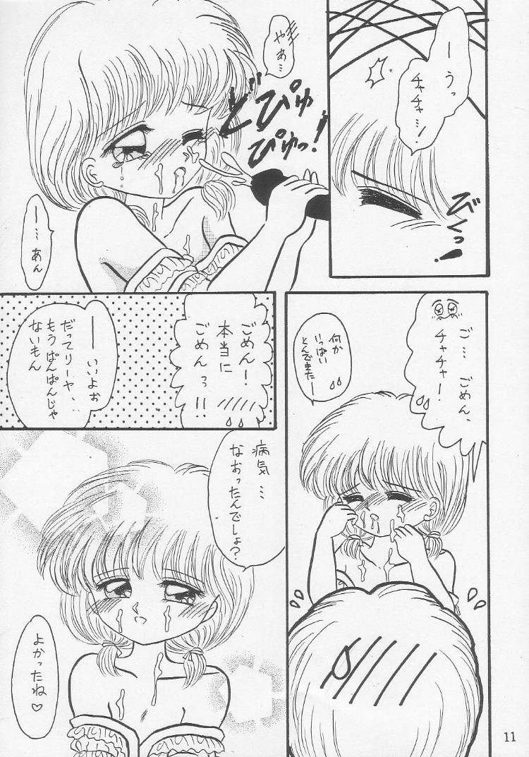 Yuuwaku no Cha Cha page 8 full