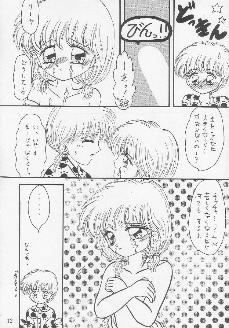 Yuuwaku no Cha Cha page 9 full