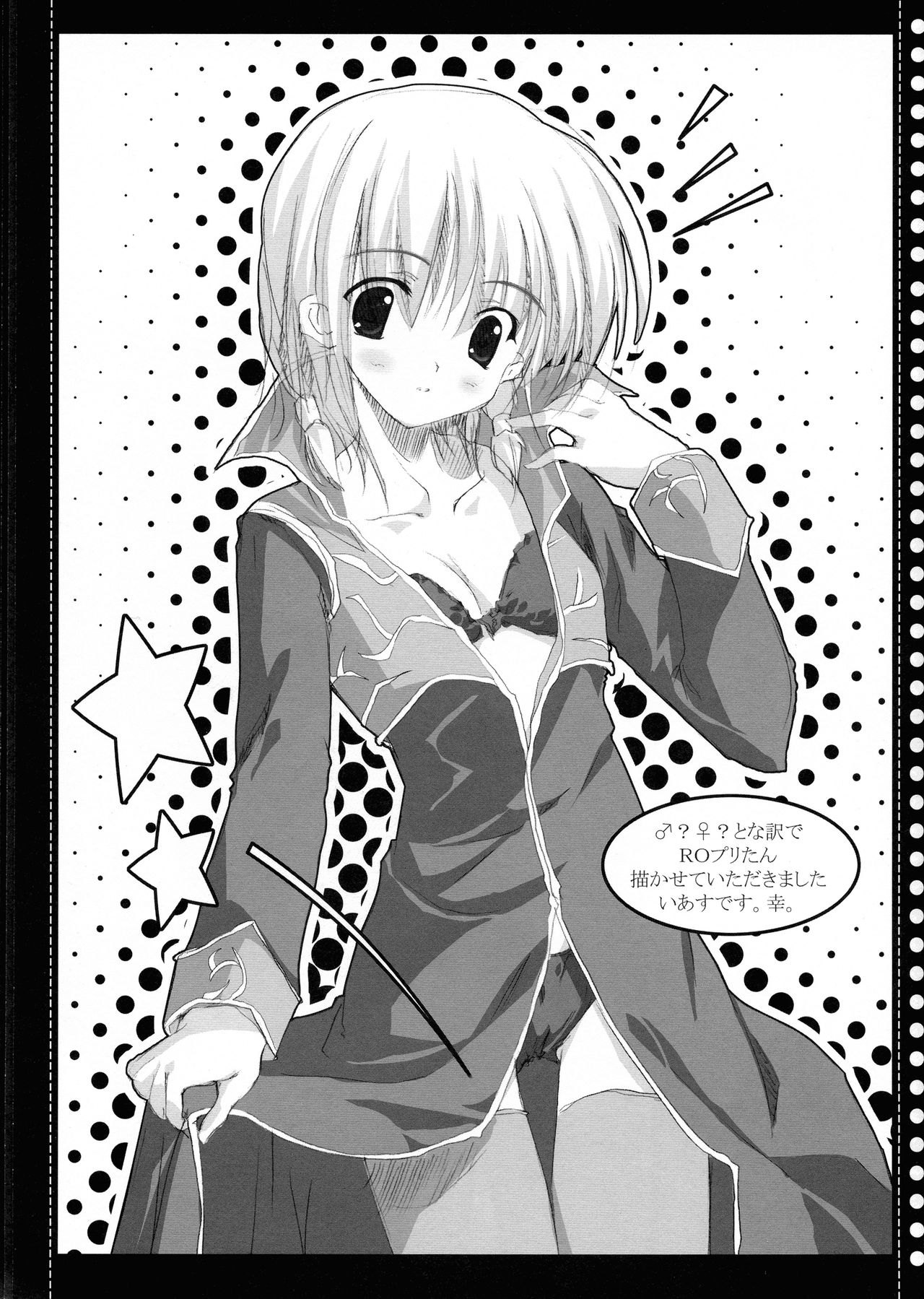 FUTANARITENNENKOINUSEKIKANTAI page 10 full