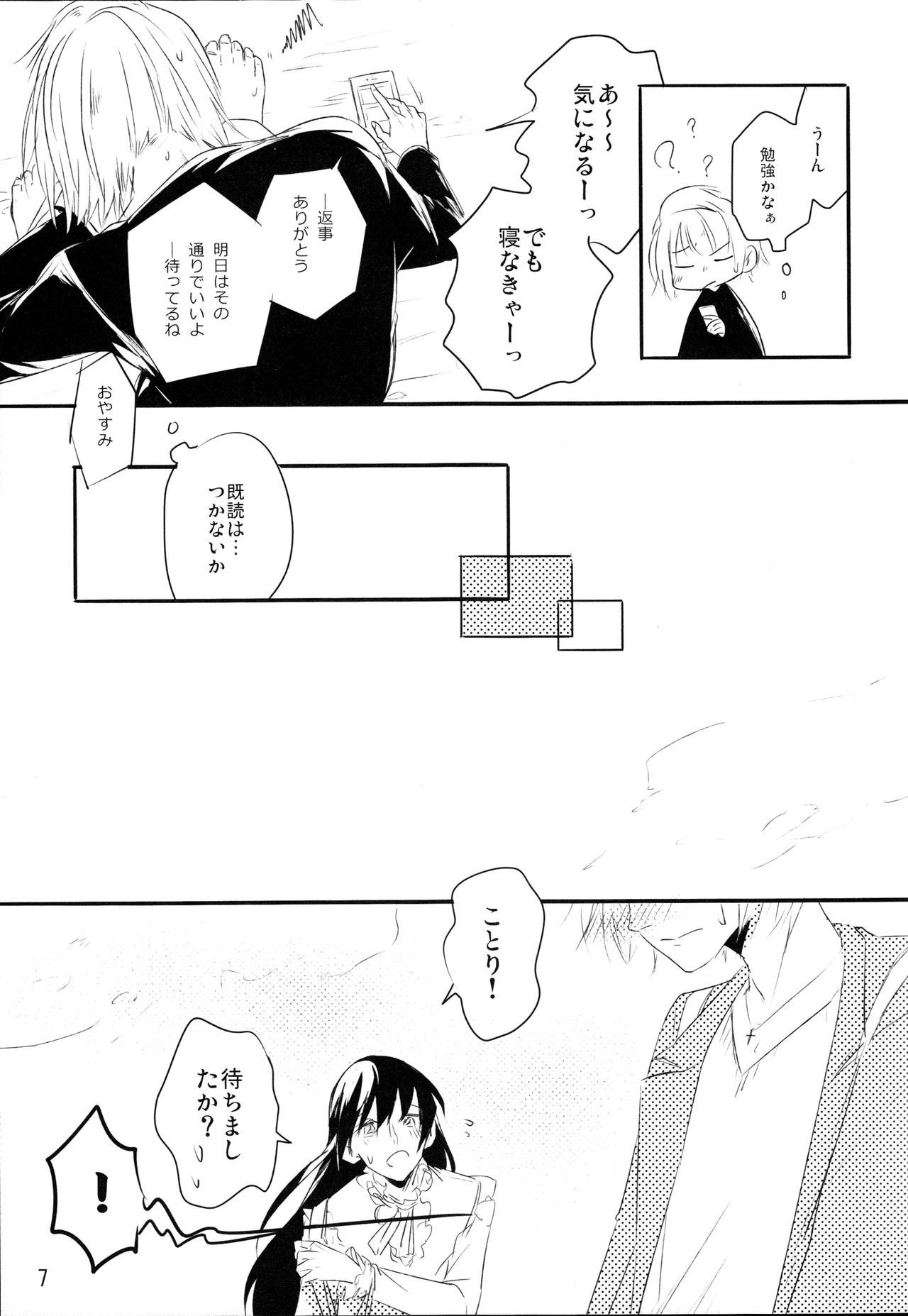 Zutto Boku no Mono - Forever mine page 6 full