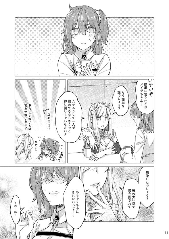 Ecchi Shiyo? page 10 full