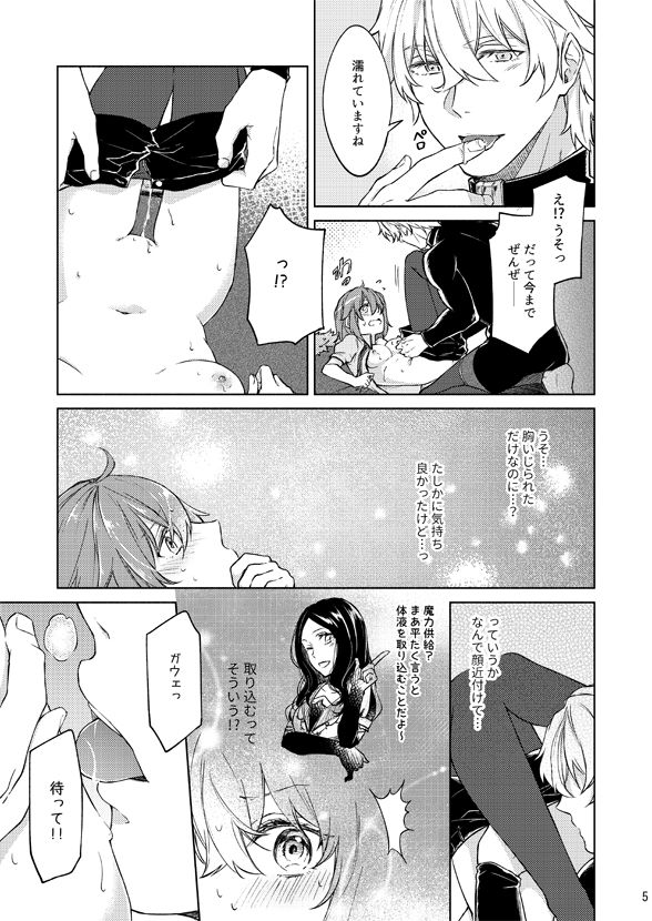 Ecchi Shiyo? page 4 full