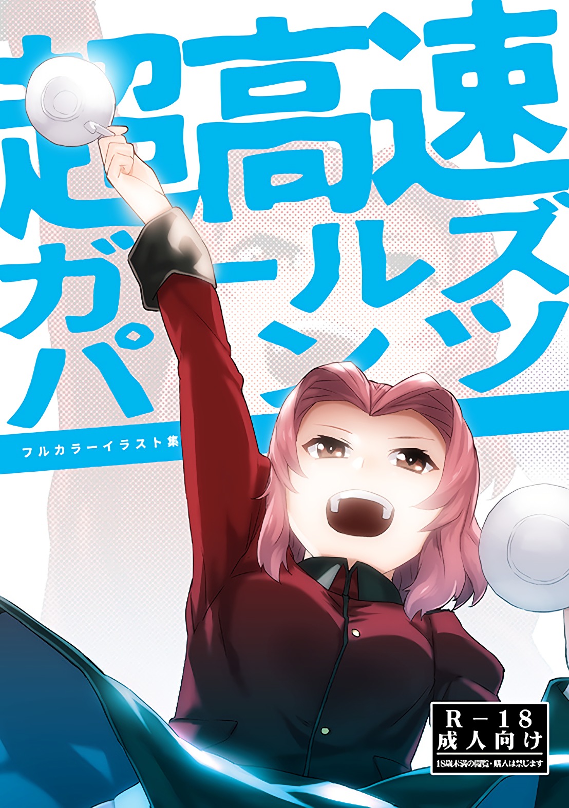 Choukousoku Girls Pants page 1 full