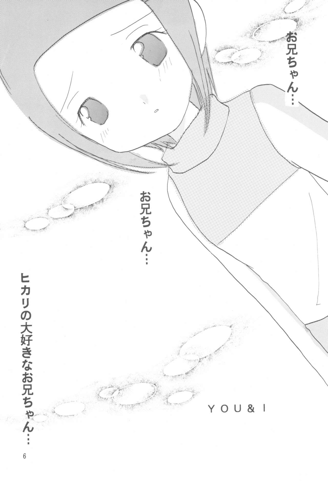 Hikari Mania page 8 full