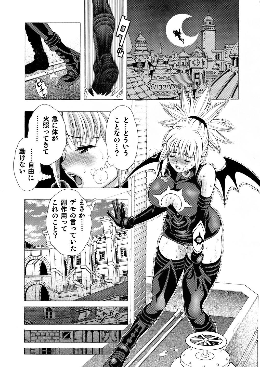 Miwaku no Shadow page 2 full