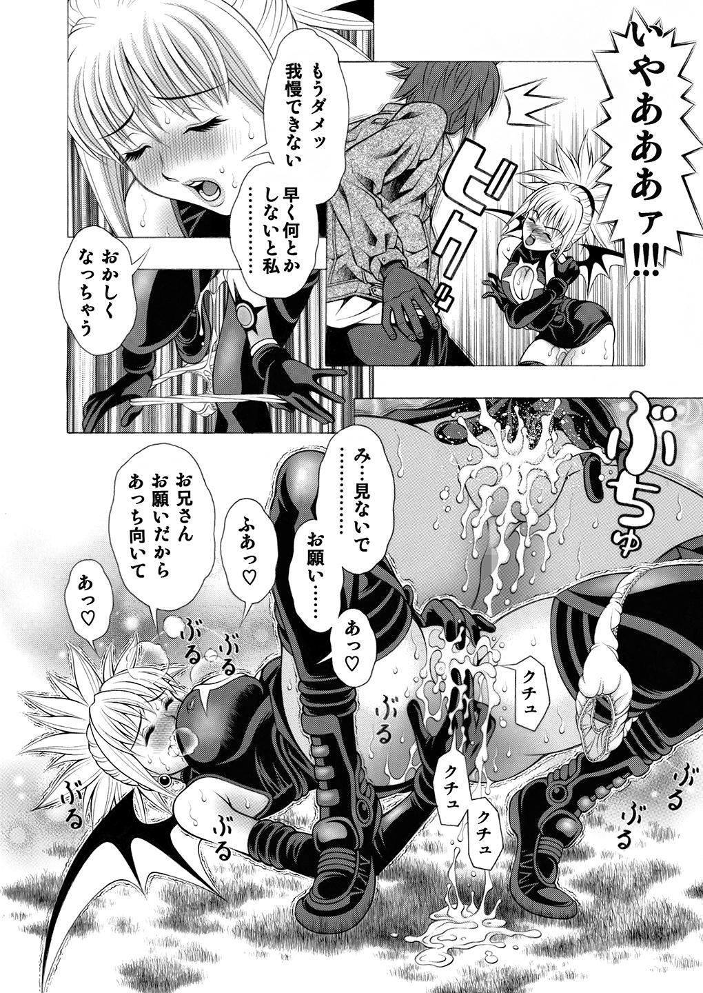 Miwaku no Shadow page 5 full
