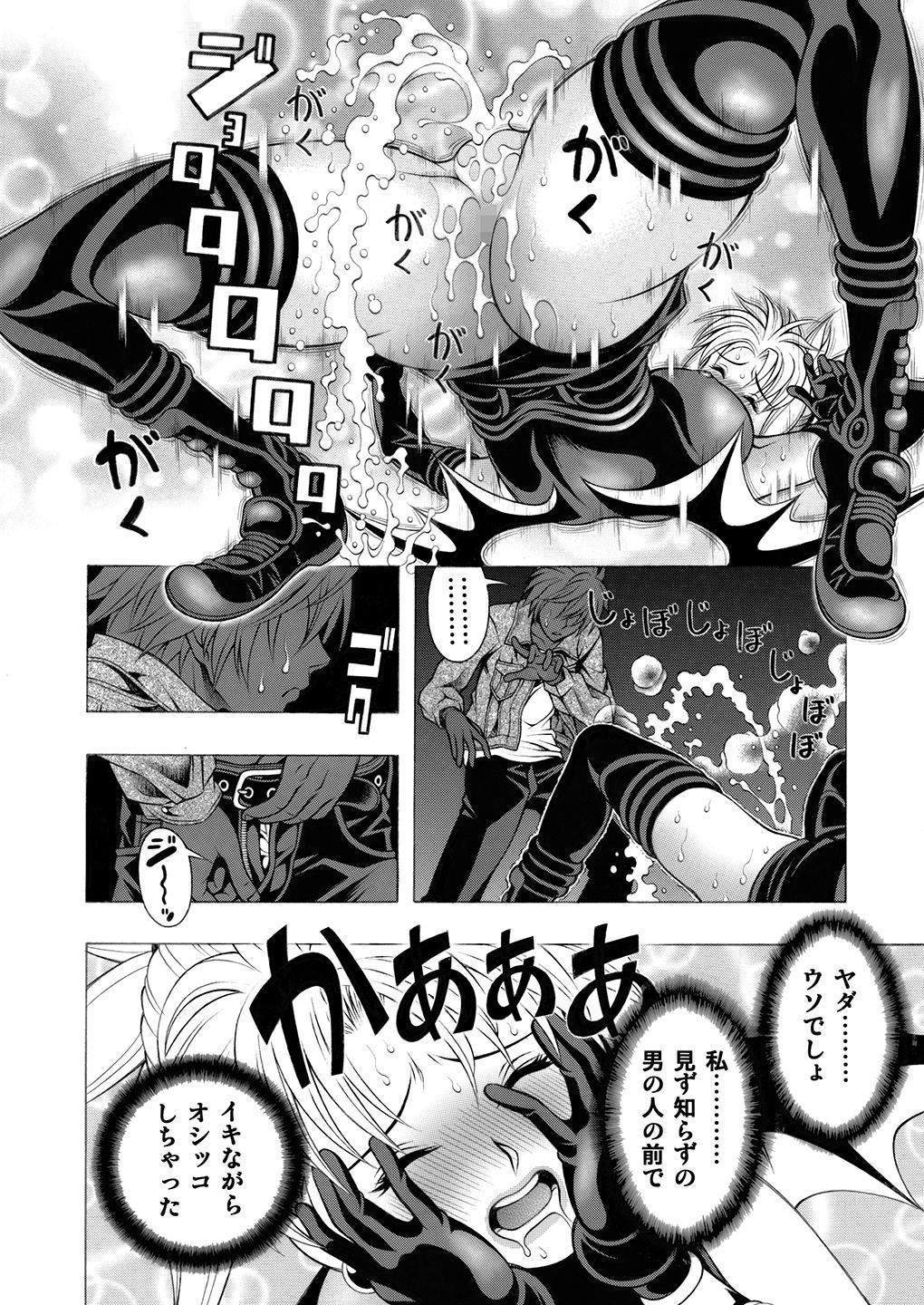 Miwaku no Shadow page 7 full