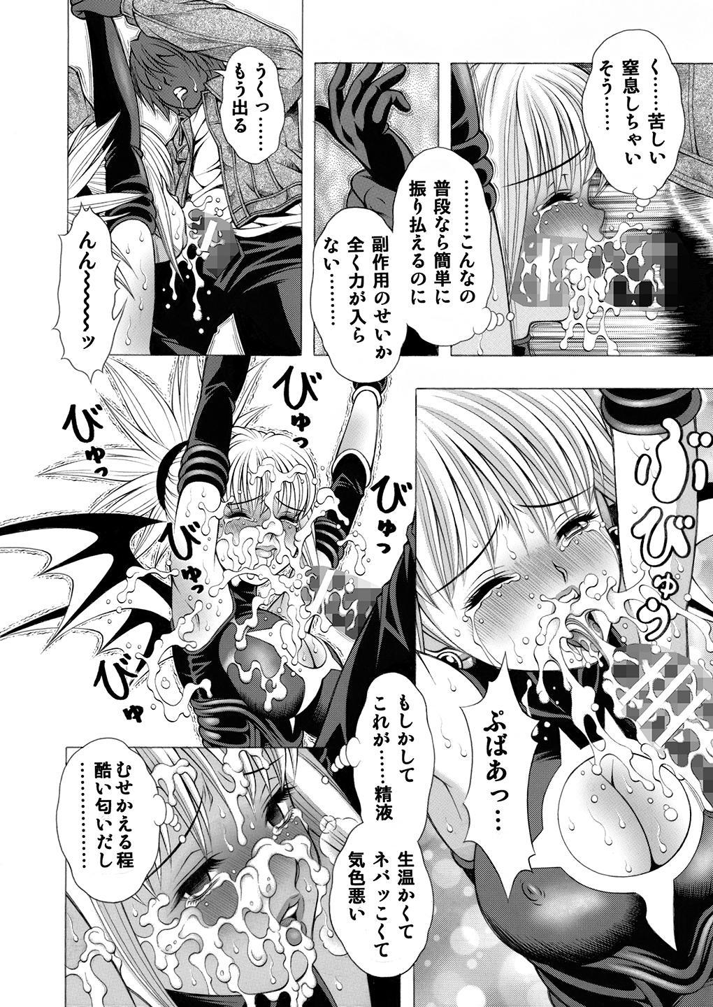 Miwaku no Shadow page 9 full
