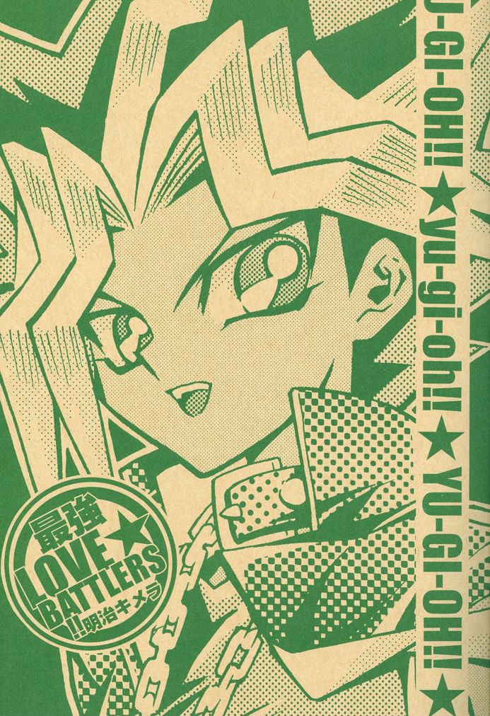 Saikyou Love Battlers!! page 4 full