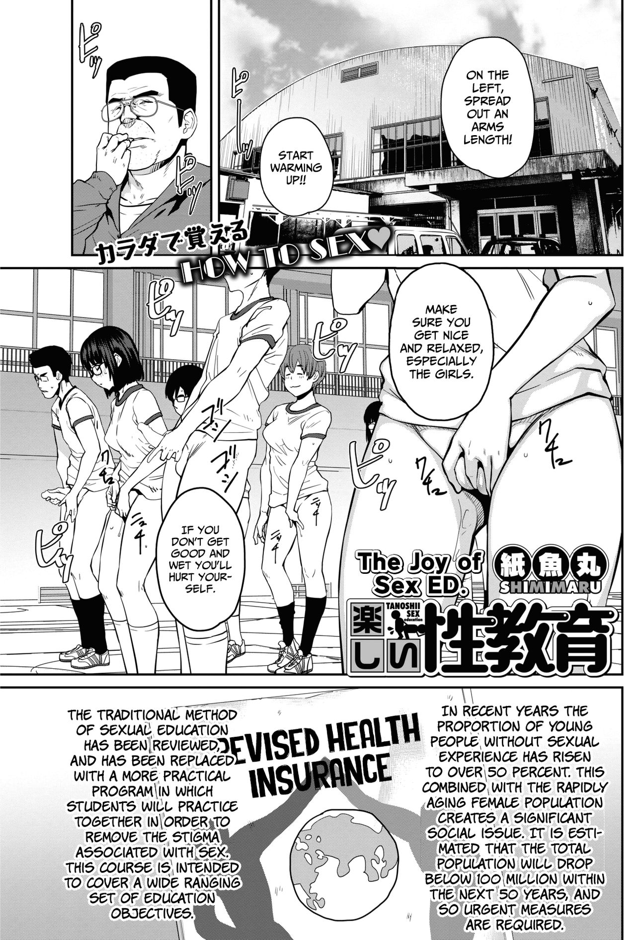 Tanoshii Seikyouiku | The Joy of Sex Ed.   =7BA= page 1 full