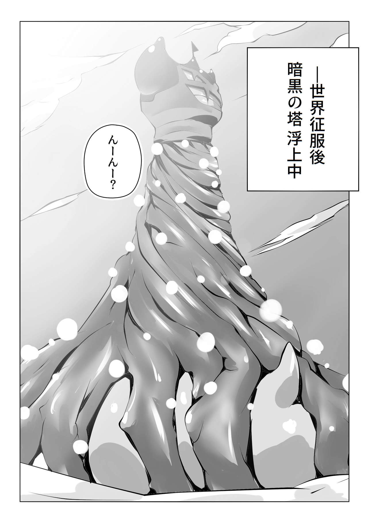 Musume-chan Play page 2 full