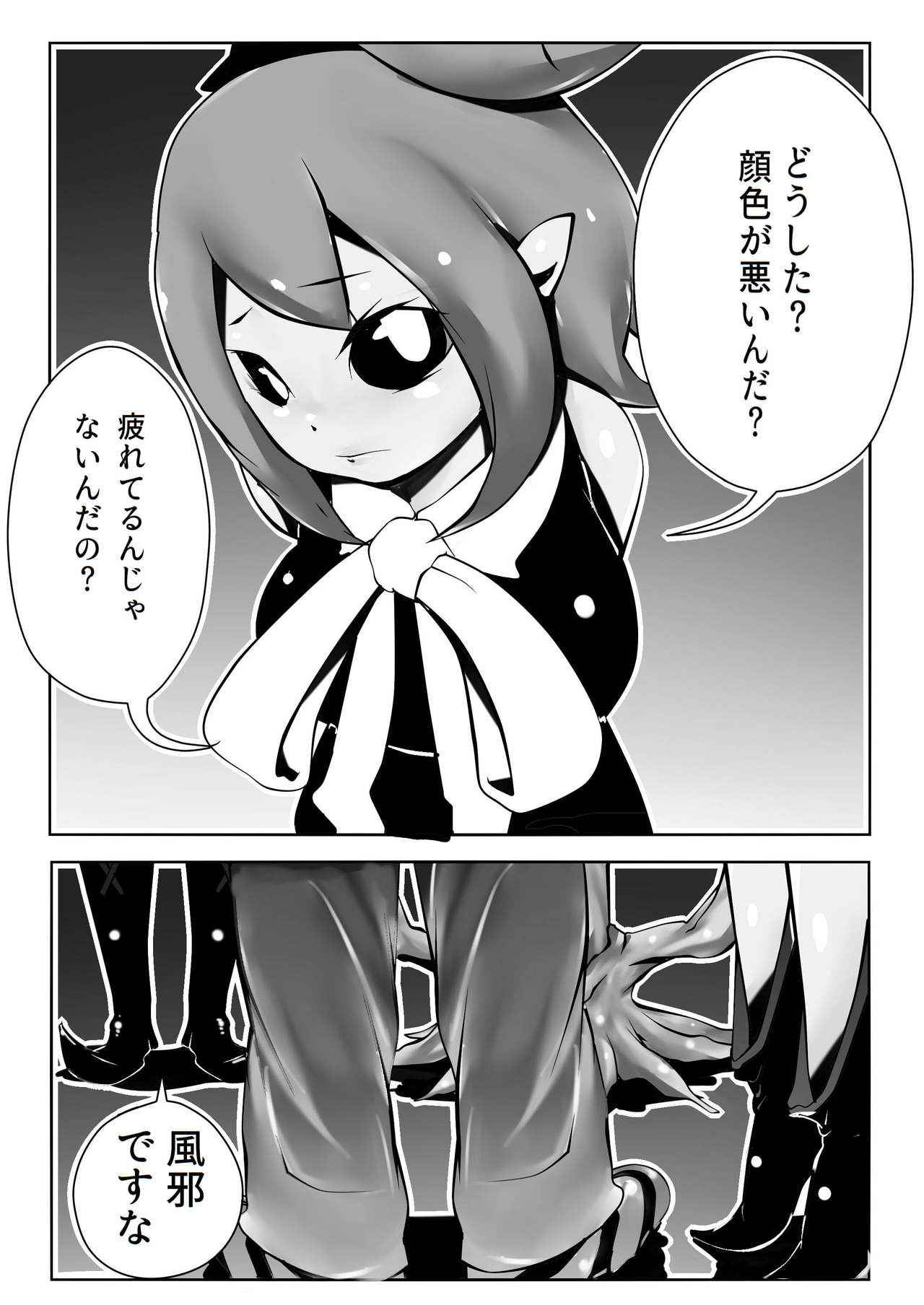 Musume-chan Play page 3 full