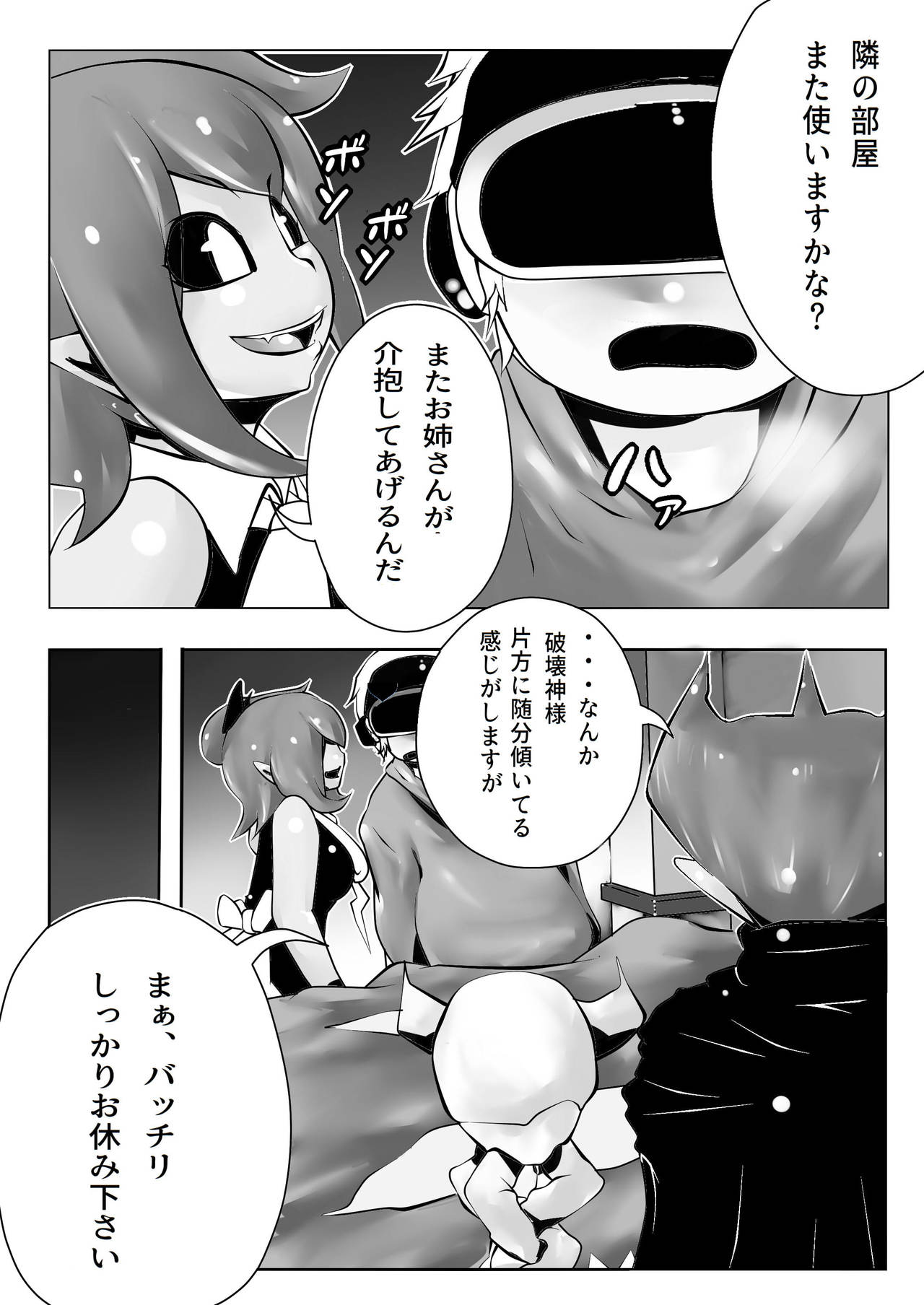 Musume-chan Play page 4 full