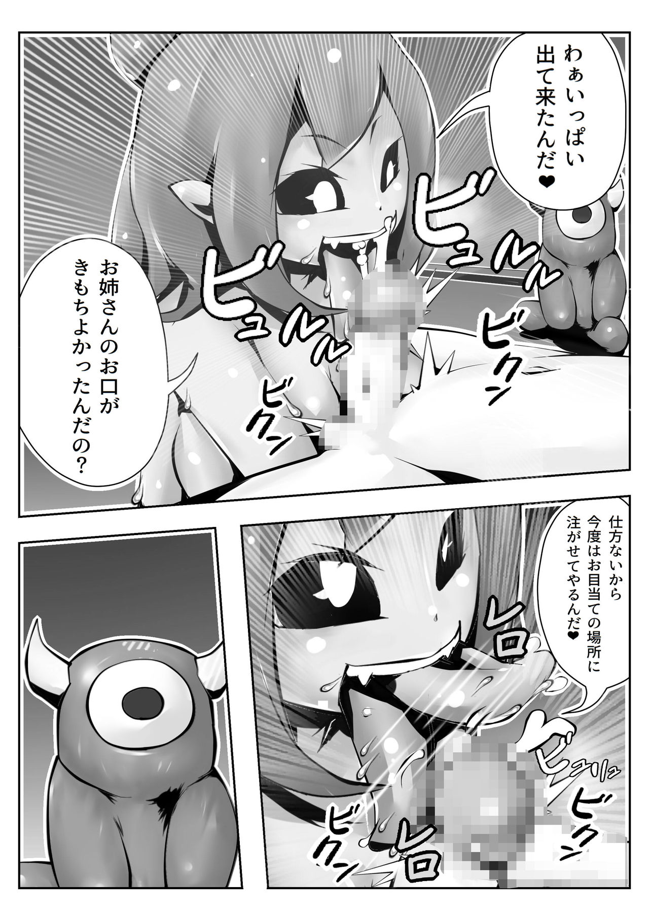 Musume-chan Play page 9 full